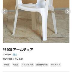 PS400アームチェア(中古)