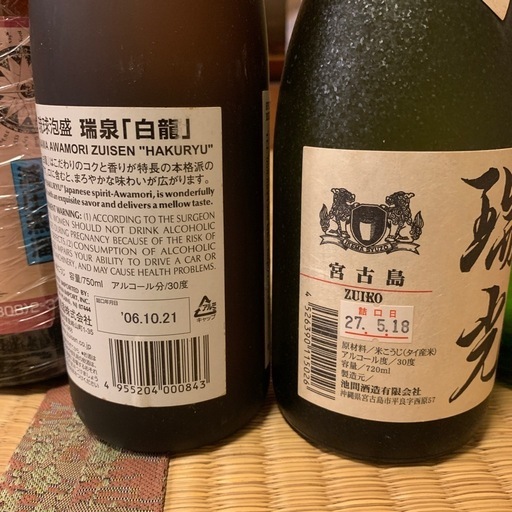 　お酒 泡盛古酒5本セット