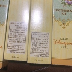 ディズニーランドホテル　アメニティセットの画像