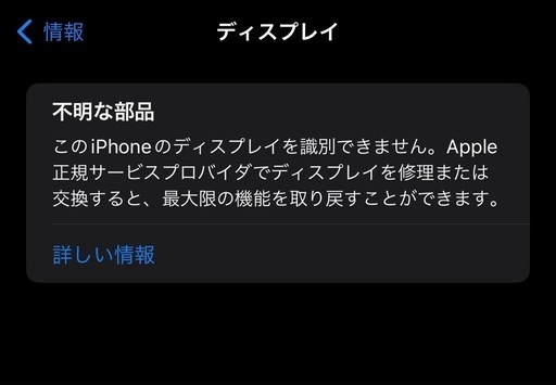 【美品】 iPhone12ProMax 256GB