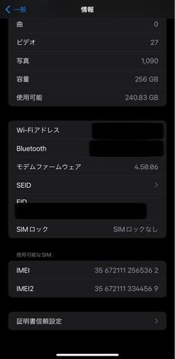 【美品】 iPhone12ProMax 256GB