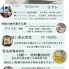 8月30日(金)smilePlace
