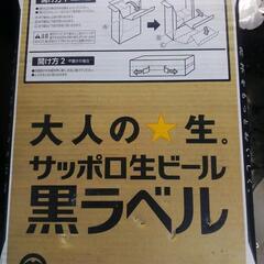  

🍺ｻｯﾎﾟﾛ黒ﾗﾍﾞﾙ缶ﾋﾞｰﾙ 

 

