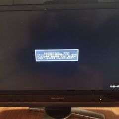 【無料お譲り】液晶テレビ　SHARP AQUOS 20V型ワイド...