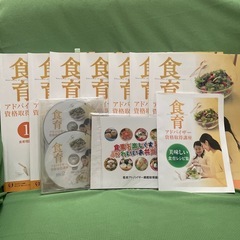 食育アドバイザー　テキスト全6冊　添削問題　レシピ集（2冊） D...