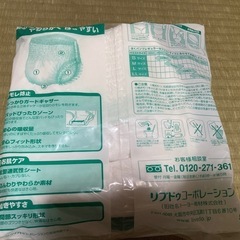 リフレ　大人用紙おむつ17枚　試供品の画像