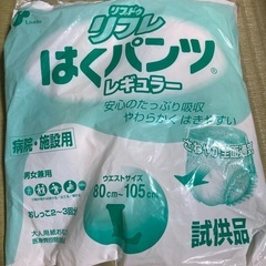 リフレ　大人用紙おむつ17枚　試供品の画像