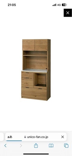 10日まで！ウニコ　ADDAY(アディ) キッチンボード W820 食器棚