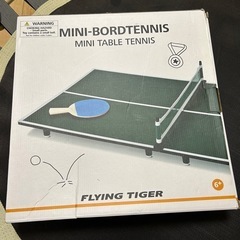 【お譲りします】フライングタイガー　ミニ卓球台セット