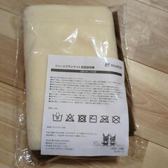 フリースブランケット