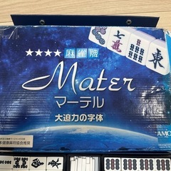 麻雀牌の画像