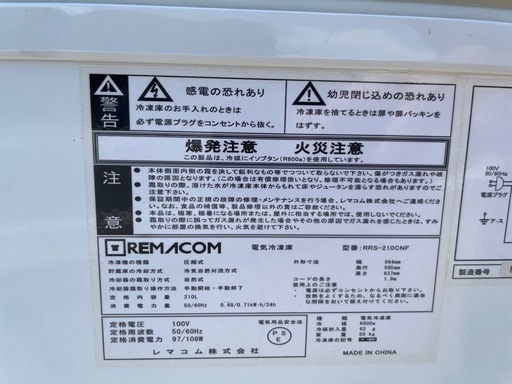 ■中古品 レマコム 冷凍ストッカー RRS-210CNF 2018年 210L 965ｘ565ｘ837ｍｍ 動作問題なし■