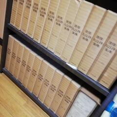 中古本☆平凡社　世界大百科事典　