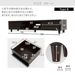 テレビボード幅150cmの画像