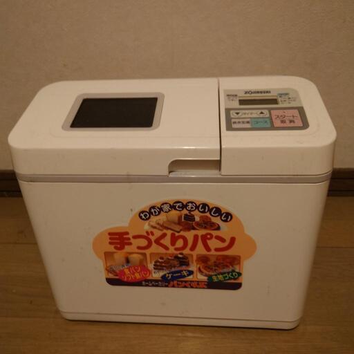 【美品】象印　自動ホームベーカリー　BB-D35型