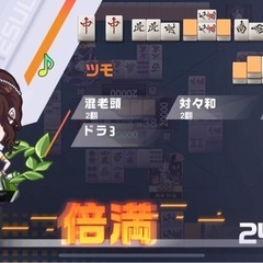 麻雀　渋谷　8月12日