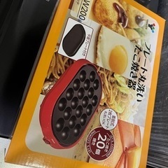 【取引中】たこ焼き器