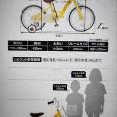 お値下　子供用自転車16インチの画像