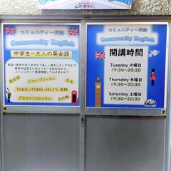 コミュニティー英語の画像