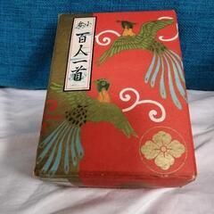 小倉山　百人一首