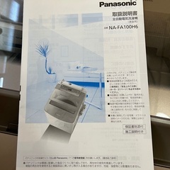 Panasonic 10kg 洗濯機の画像