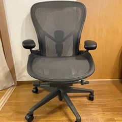 【超美品】アーロンチェア　リマスタード　グラファイト