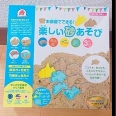 お砂遊び