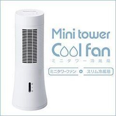 タワーファン+スリム冷風扇 タワー型ミニ冷風扇「ウォータークールファン」 EF-1305の画像