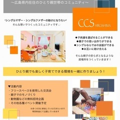 ひとり親家庭支援　参加者募集