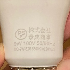 LED電球【無料】　8/9までの画像