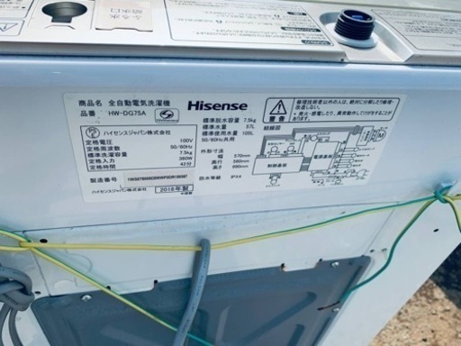 Hisense 全自動電気洗濯機 HW-DG75A
