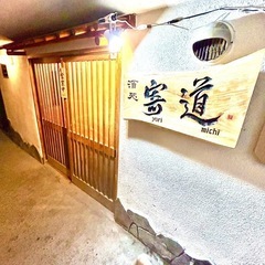 仲間募集！　時給1,100円〜1,250円