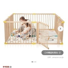【お話中】KoiHouse たためる木製ベビーサークル