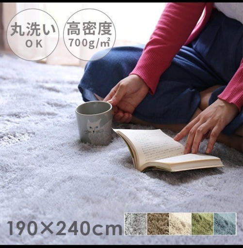 ラグマット　じゅうたん　ベージュ　190×240 床暖房オールシーズン対応