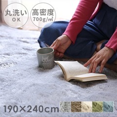 ラグマット　じゅうたん　ベージュ　190×240 床暖房オールシ...