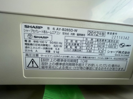 シャープ10畳用エアコン\n