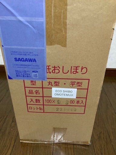 不織布　紙おしぼり　厚手　平型