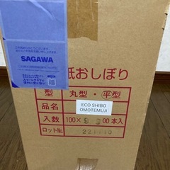 不織布　紙おしぼり　厚手　平型　