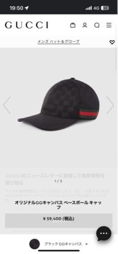 値下げ交渉あり!! GUCCIベースボールキャップ