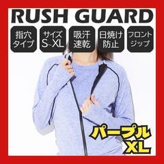 【夏休みセール】ラッシュガード レディース 夏用 UV ラッシュ...