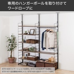 突っ張り壁面収納Nポルダ リビング収納2連セット(幅80cm ミドルブラウン)