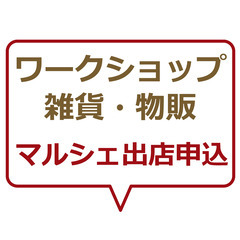 【群馬県庁前芝生広場】健長グルメGUNMA「夕涼みマルシェ」出店者募集の画像