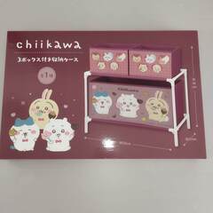 未開封　ちいかわ 3ボックス付き収納ケース