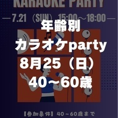 年齢別カラオケ合戦！