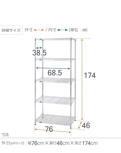 美品　スチールラック 収納棚