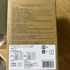 【直接引取限定】タンブラー（sphere bamboo firber） 色：ミントの画像