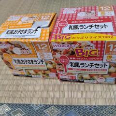 2025.4期限　和光堂　12ヶ月からランチボックスの画像