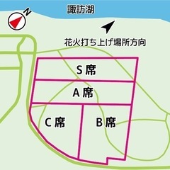 諏訪湖花火大会チケットの画像