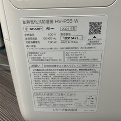 SHARP 加湿器の画像