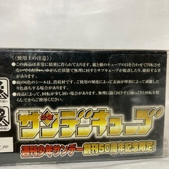 ルービックキューブ　サンデーキューブ　週刊少年サンデー創刊50周年記念限定品の画像